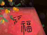 除夕夜灯光的习俗(除夕夜灯)