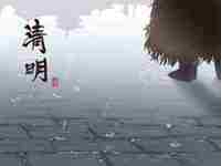 清明节为什么不固定(清明节为什么不固定)