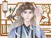 男人长旺妻痣面相(男人长旺妻痣面相图片)