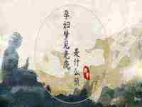 孕妇梦到自己结婚什么意思呀(孕妇梦到自己结婚什么意思)