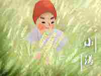 小满要吃苦(小满吃苦尝鲜)