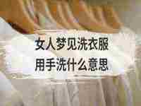 女人梦见别人家办喜事是什么意思呢(女人梦见别人家办喜事是什么意思)