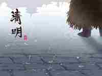 清明节为什么不固定时间(清明节为什么不固定)