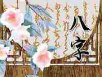 五行缺土的人戴什么最旺 蜜蜡(五行缺土的人戴什么最旺)