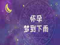 梦见牙掉了一颗是什么意思(梦见牙掉了一颗什么意思)