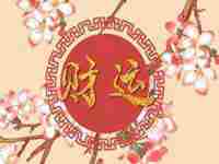 坐南朝北房子财位图解(坐南朝北房子怎么旺财)