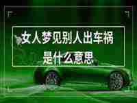 已婚女人梦见虾是什么预兆(女人梦见虾是什么预兆)