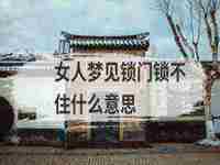 女人梦见葡萄树结葡萄什么意思呀(女人梦见葡萄树结葡萄什么意思)