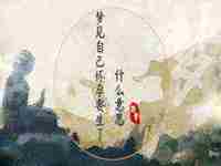 梦离婚了又结婚(梦见离婚后马上结婚什么意思)