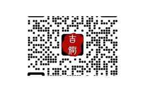 吉智文化创意有限公司