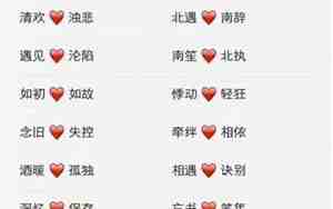 可爱情侣昵称情侣专用