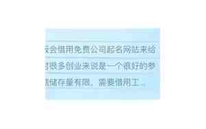 合资公司起名网,合资公司起名网站大全怎么样