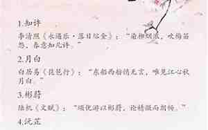 有好听名字的诗句