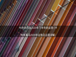 90年的马在2020年下半年的运势(1990年属马2020年运势及运程详解)